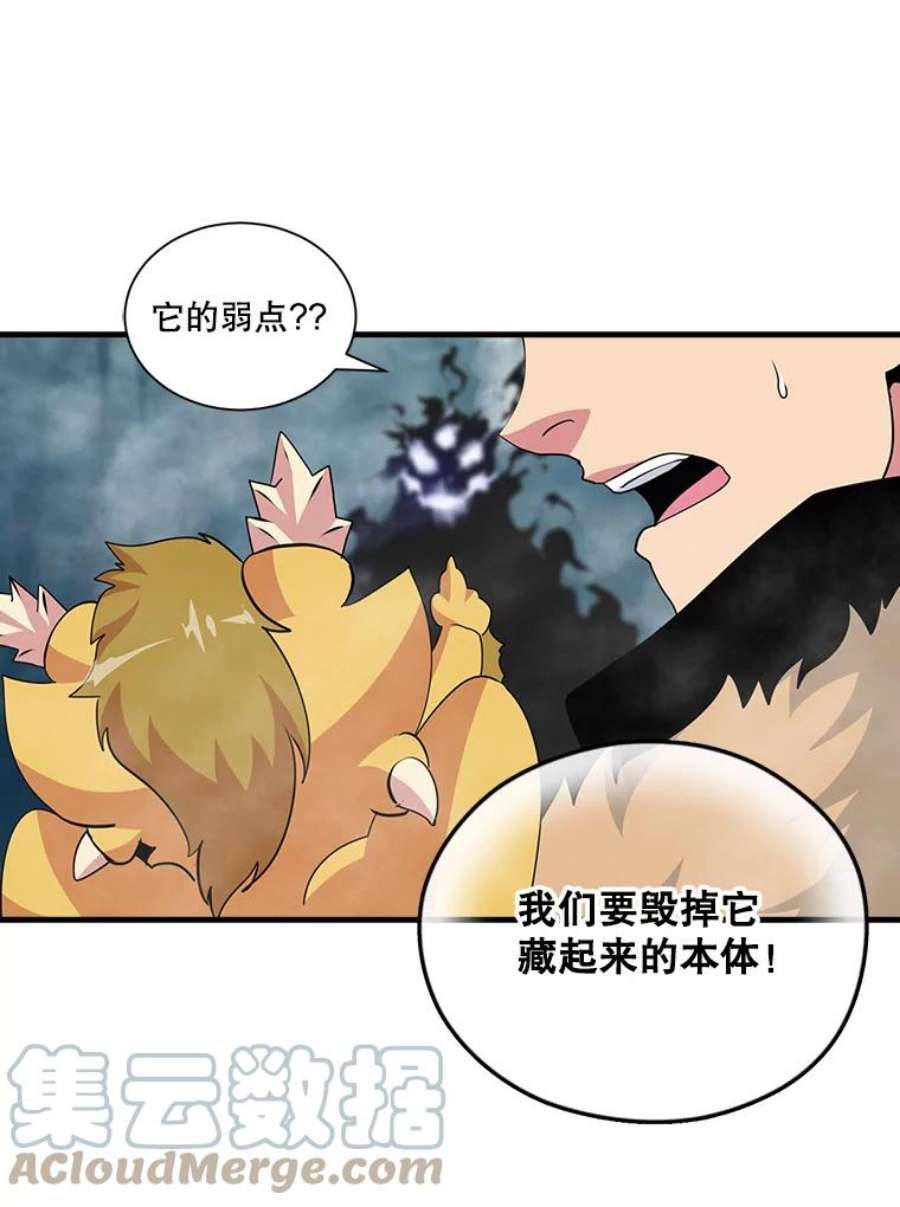 天才玩家34.古神的弱点