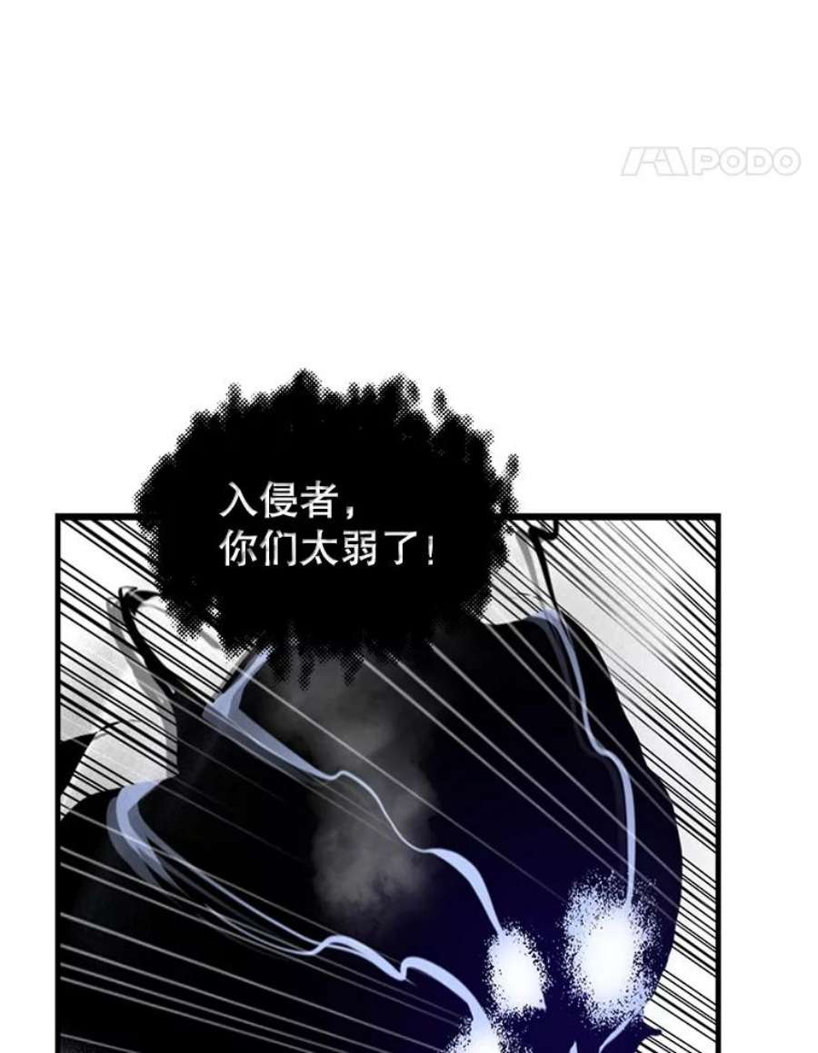 天才玩家34.古神的弱点