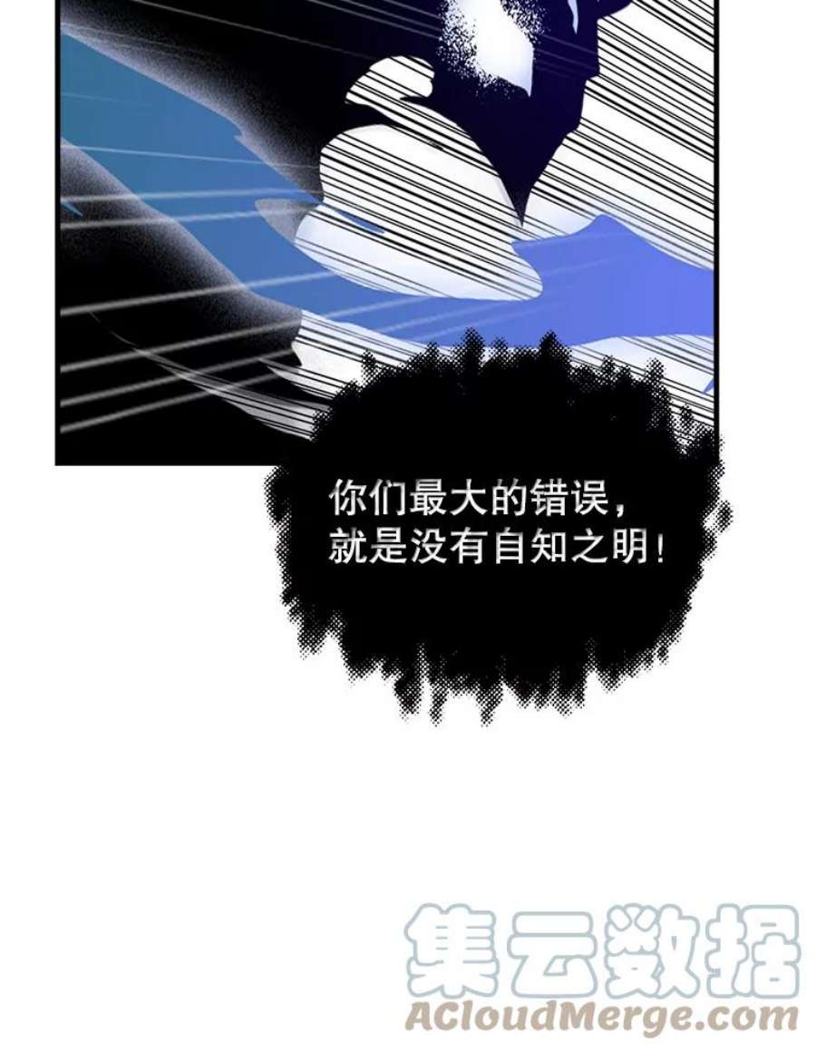 天才玩家34.古神的弱点