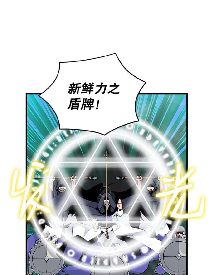 天才玩家34.古神的弱点