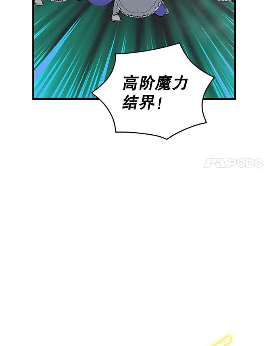 天才玩家34.古神的弱点