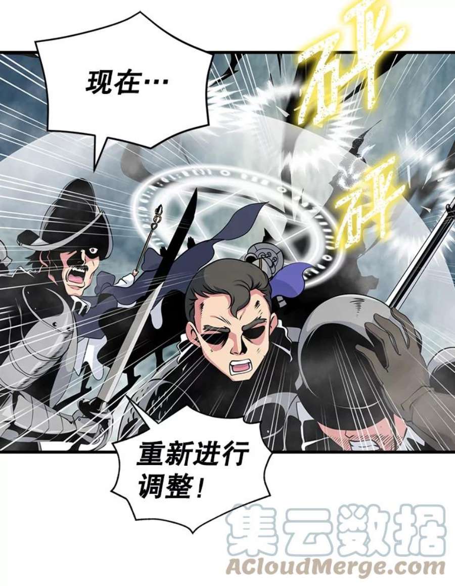 天才玩家34.古神的弱点