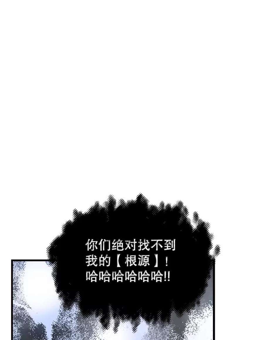 天才玩家34.古神的弱点