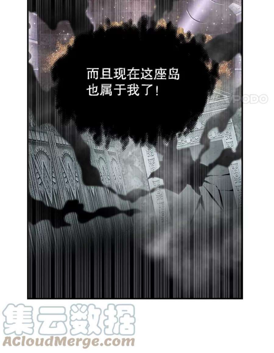 天才玩家34.古神的弱点