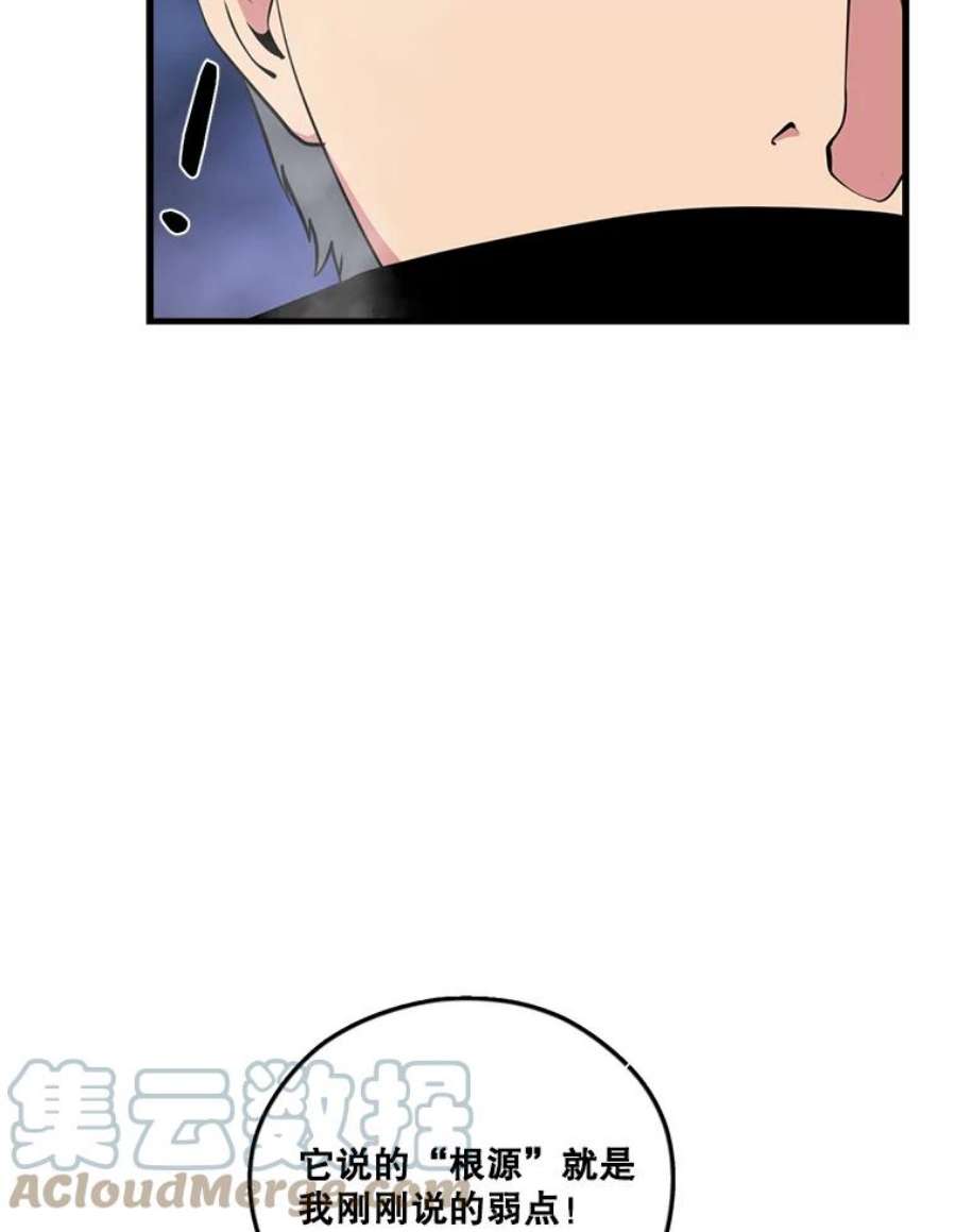 天才玩家34.古神的弱点