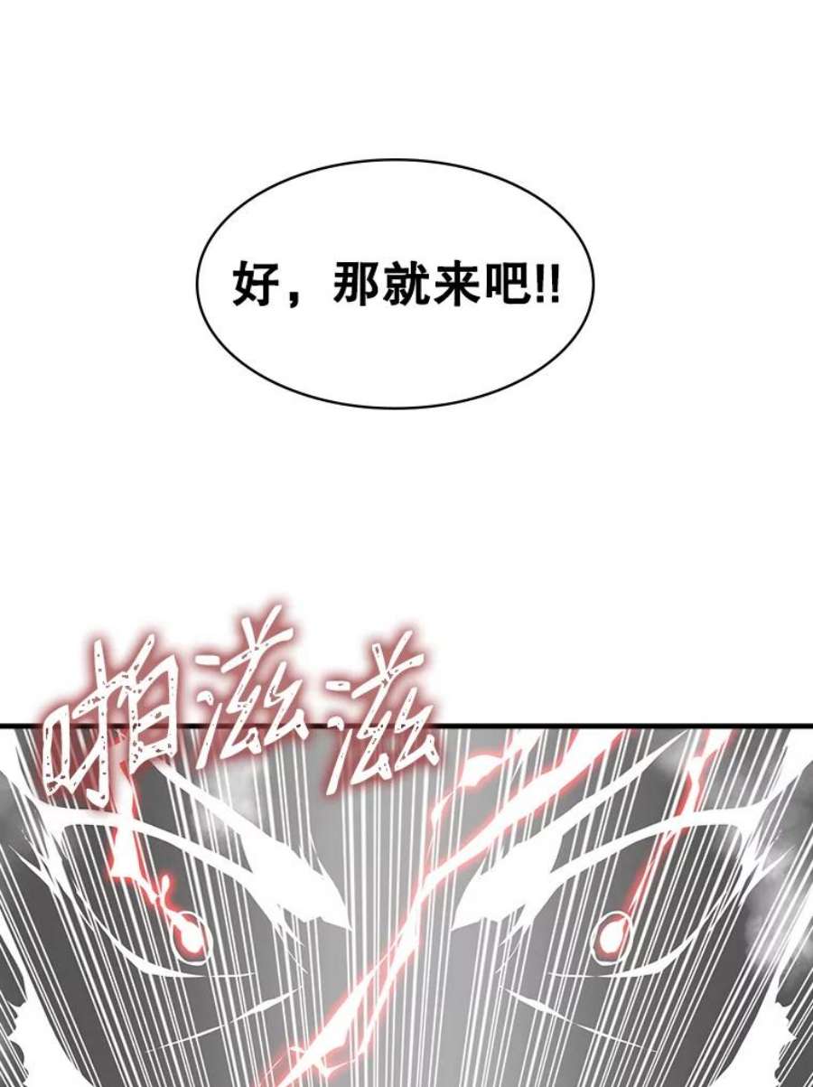 天才玩家34.古神的弱点