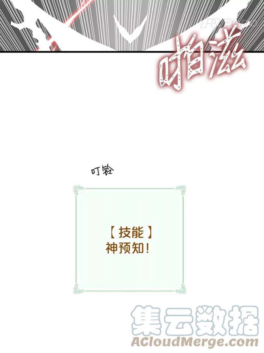 天才玩家34.古神的弱点