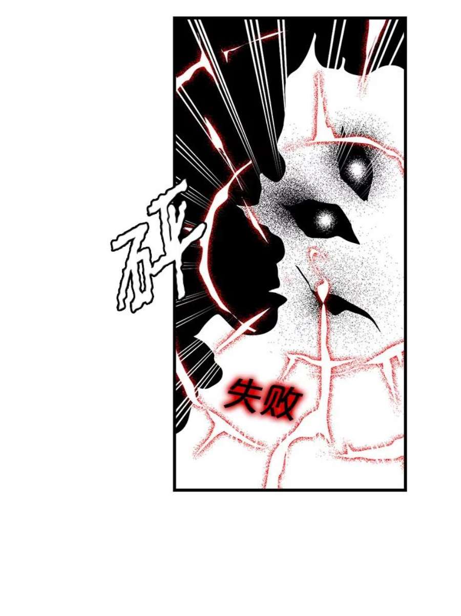 天才玩家34.古神的弱点