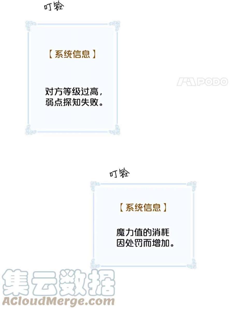 天才玩家34.古神的弱点