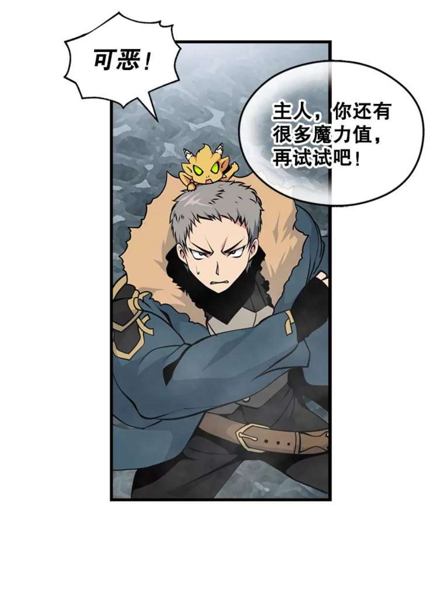 天才玩家34.古神的弱点