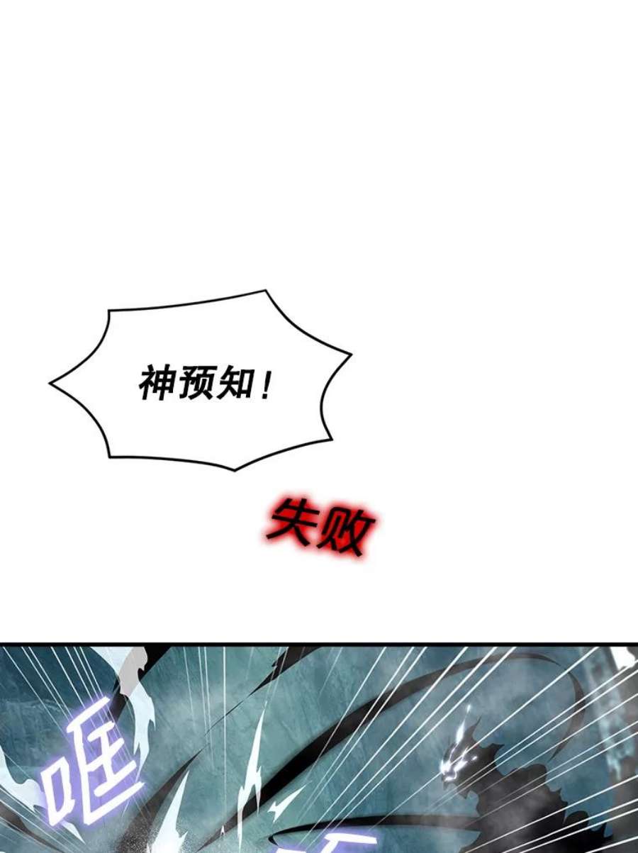 天才玩家34.古神的弱点