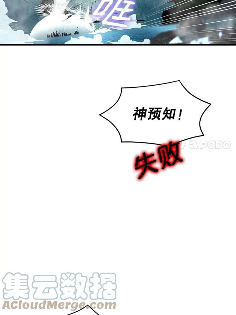 天才玩家34.古神的弱点