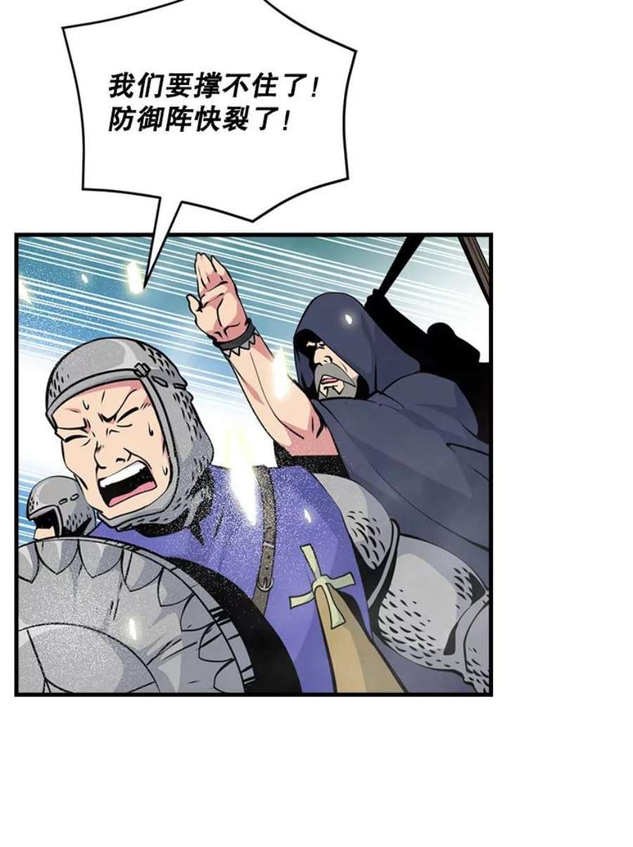 天才玩家34.古神的弱点