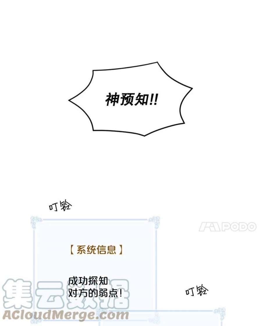 天才玩家34.古神的弱点