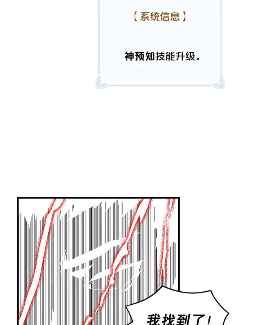 天才玩家34.古神的弱点