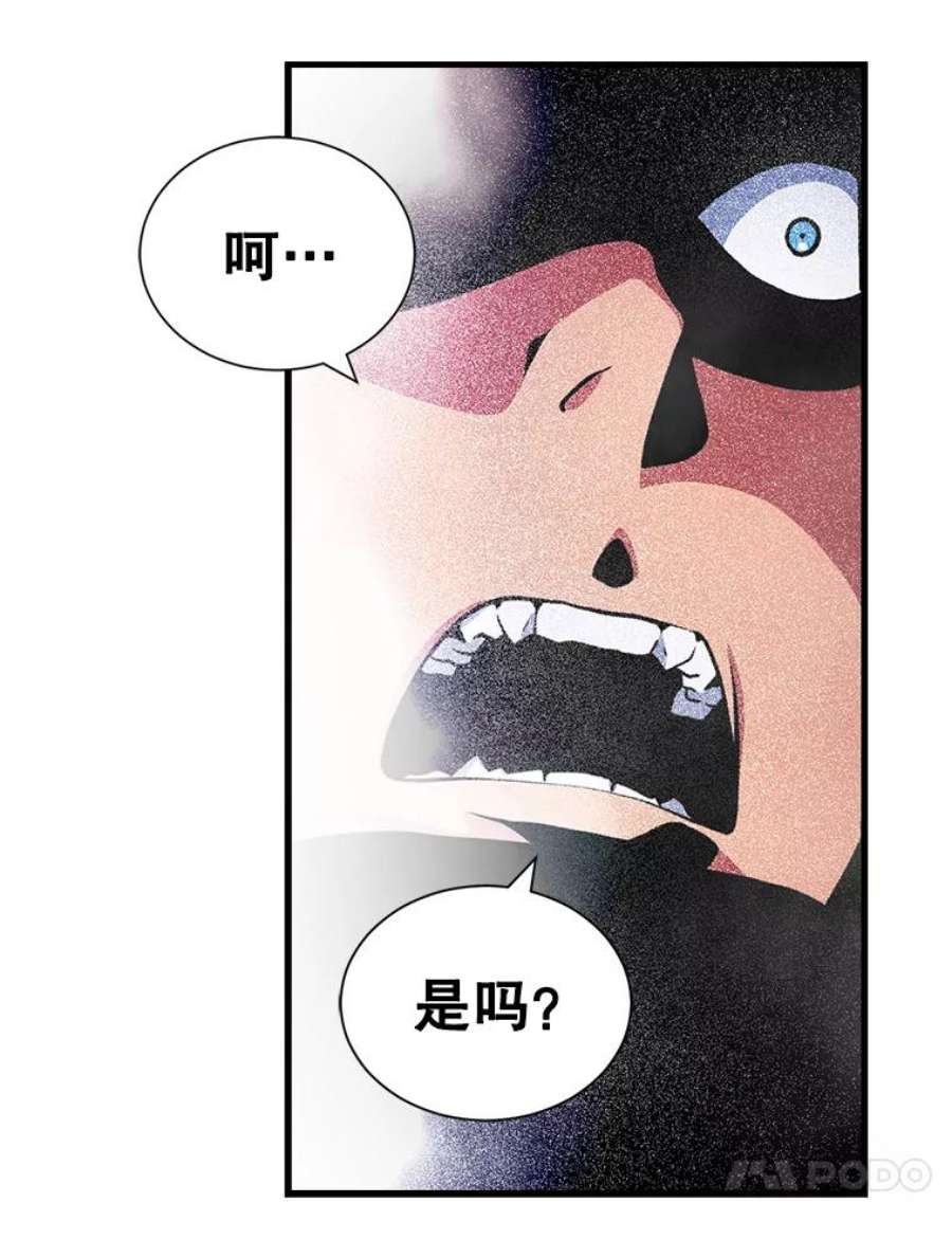 天才玩家35.差一点团灭