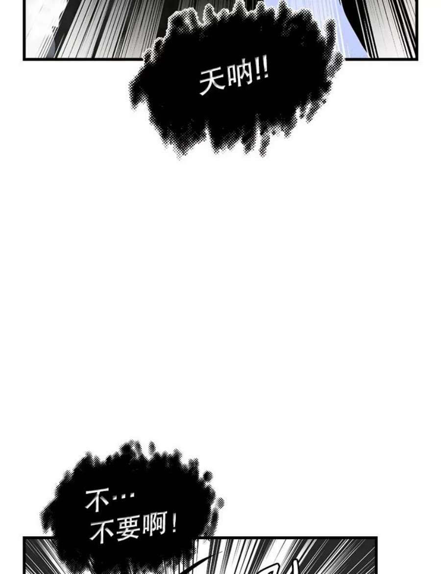 天才玩家35.差一点团灭