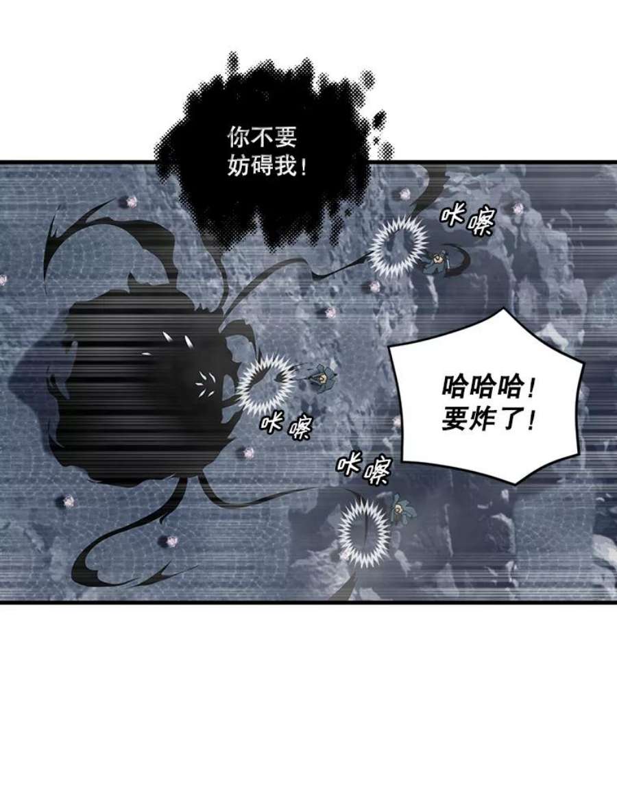 天才玩家35.差一点团灭