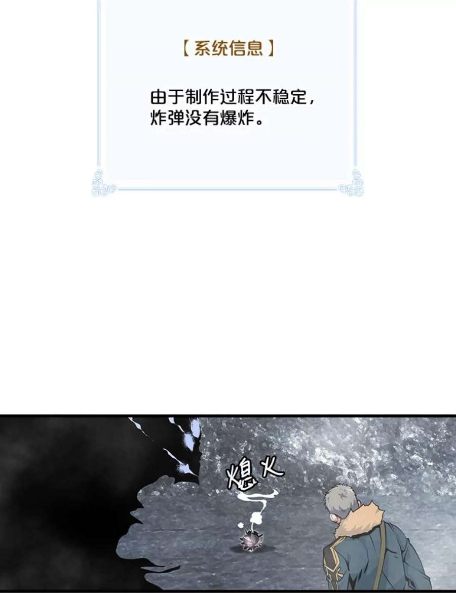 天才玩家35.差一点团灭