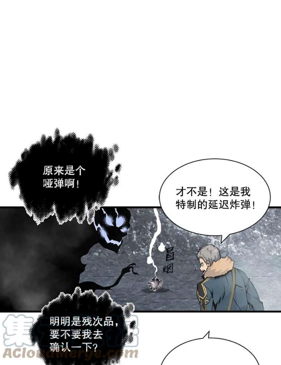天才玩家35.差一点团灭