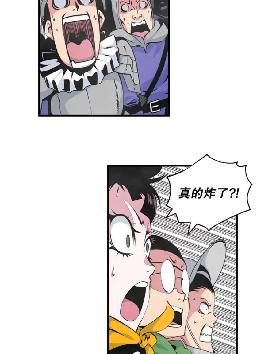 天才玩家35.差一点团灭