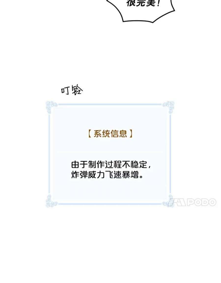 天才玩家35.差一点团灭