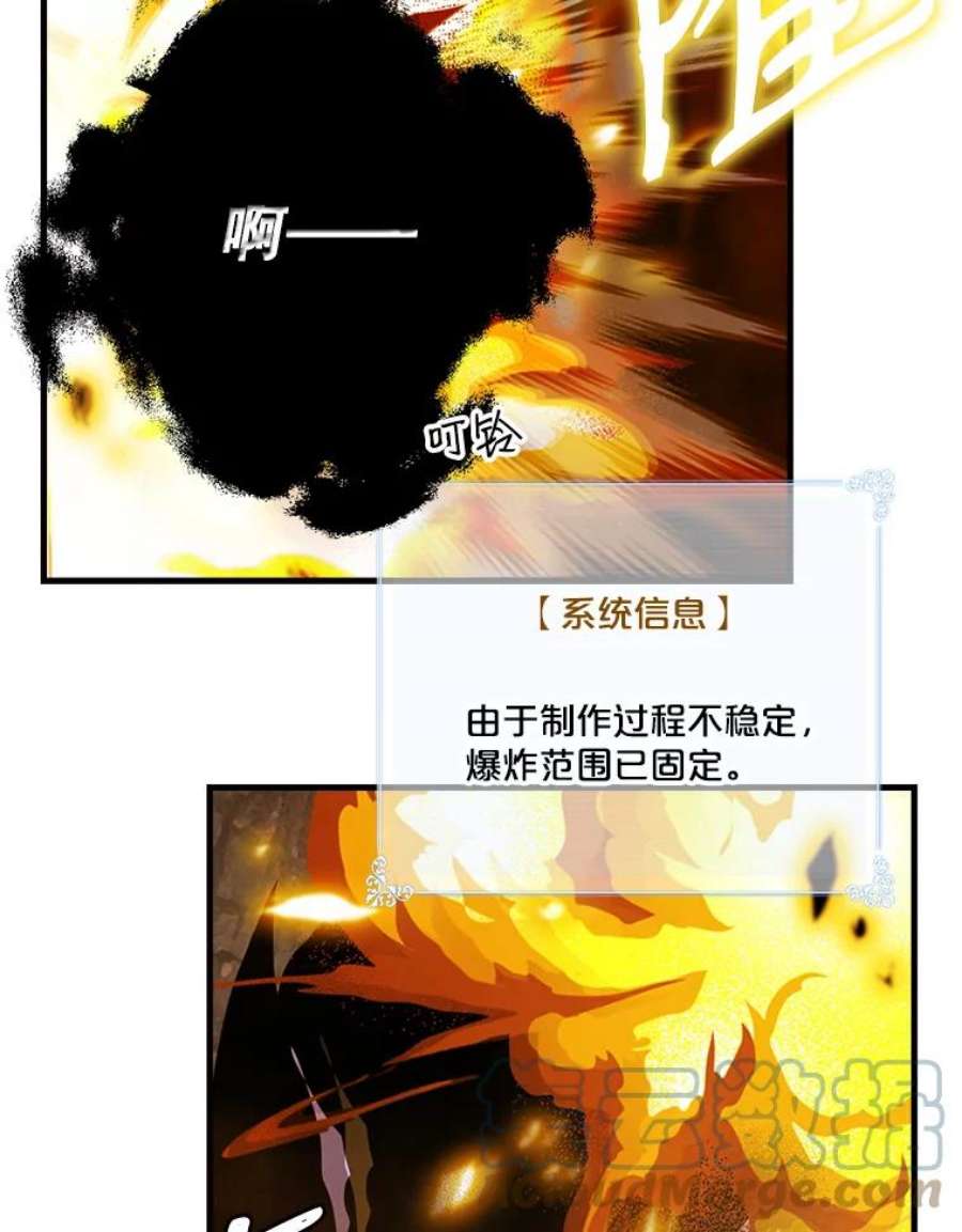 天才玩家35.差一点团灭