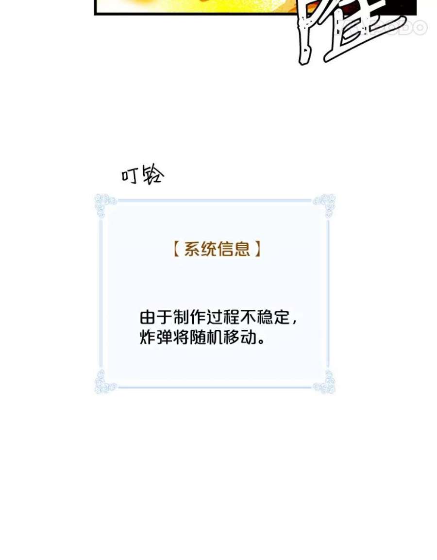 天才玩家35.差一点团灭