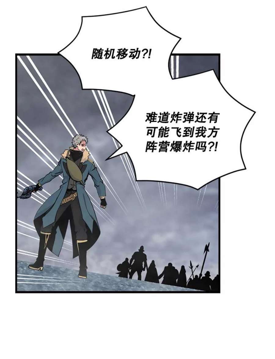 天才玩家35.差一点团灭