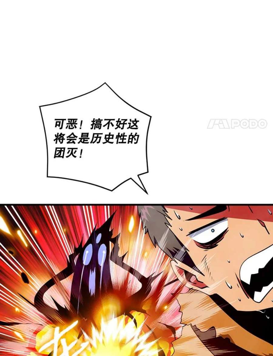 天才玩家35.差一点团灭