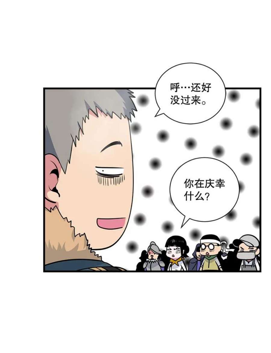 天才玩家35.差一点团灭