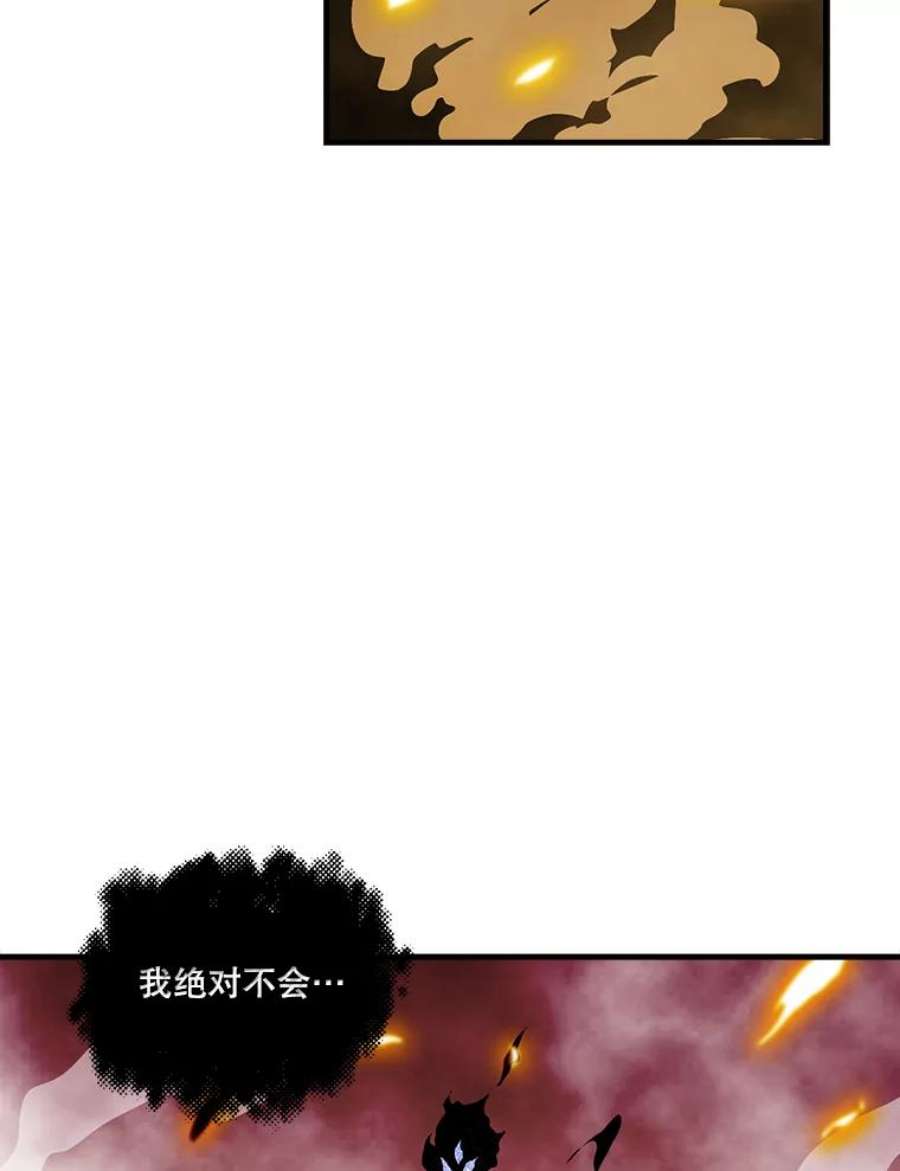 天才玩家35.差一点团灭