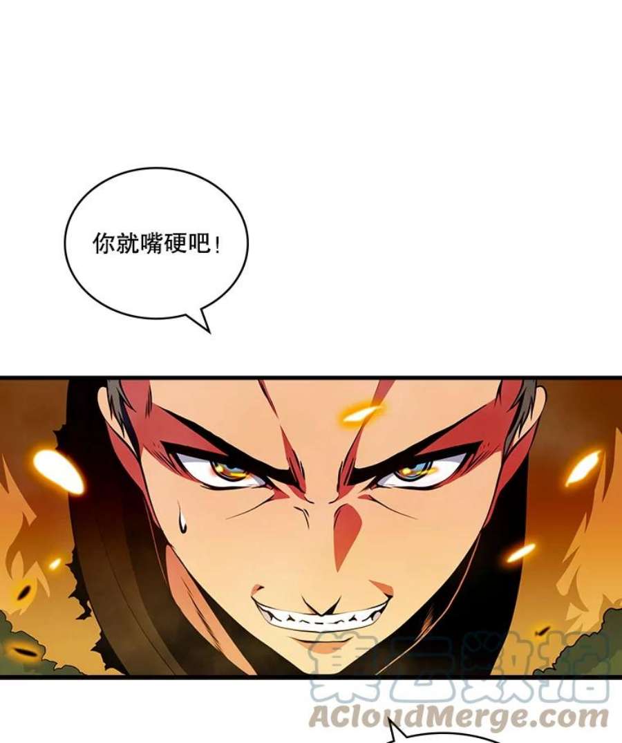 天才玩家35.差一点团灭