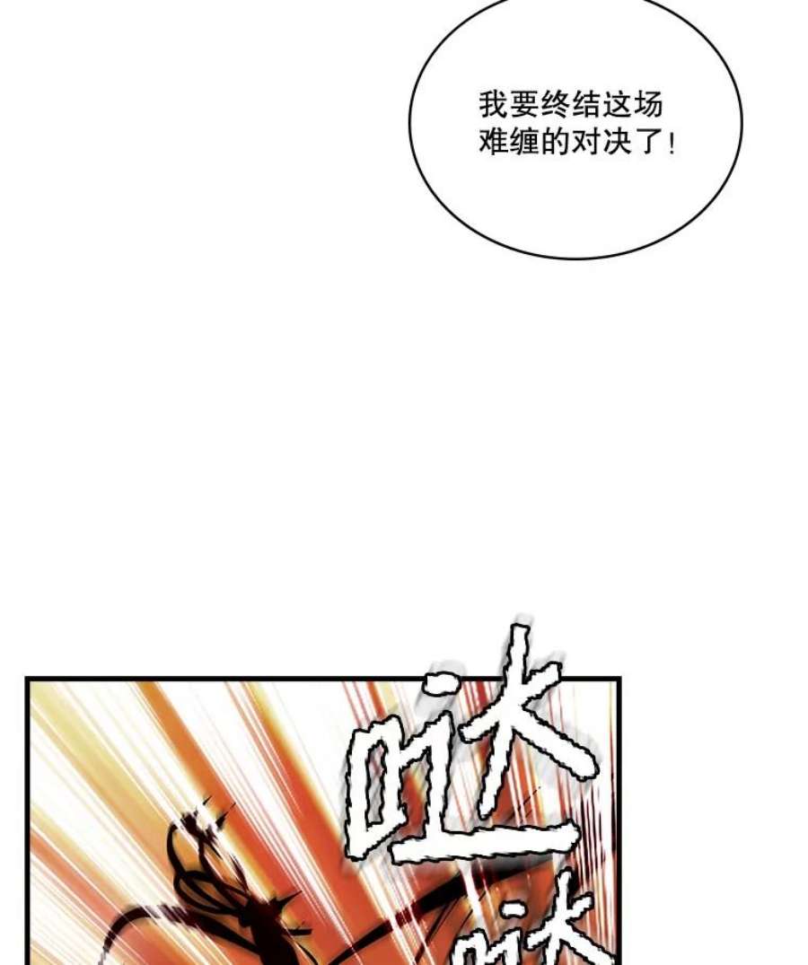 天才玩家35.差一点团灭