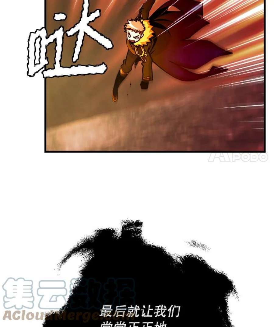 天才玩家35.差一点团灭