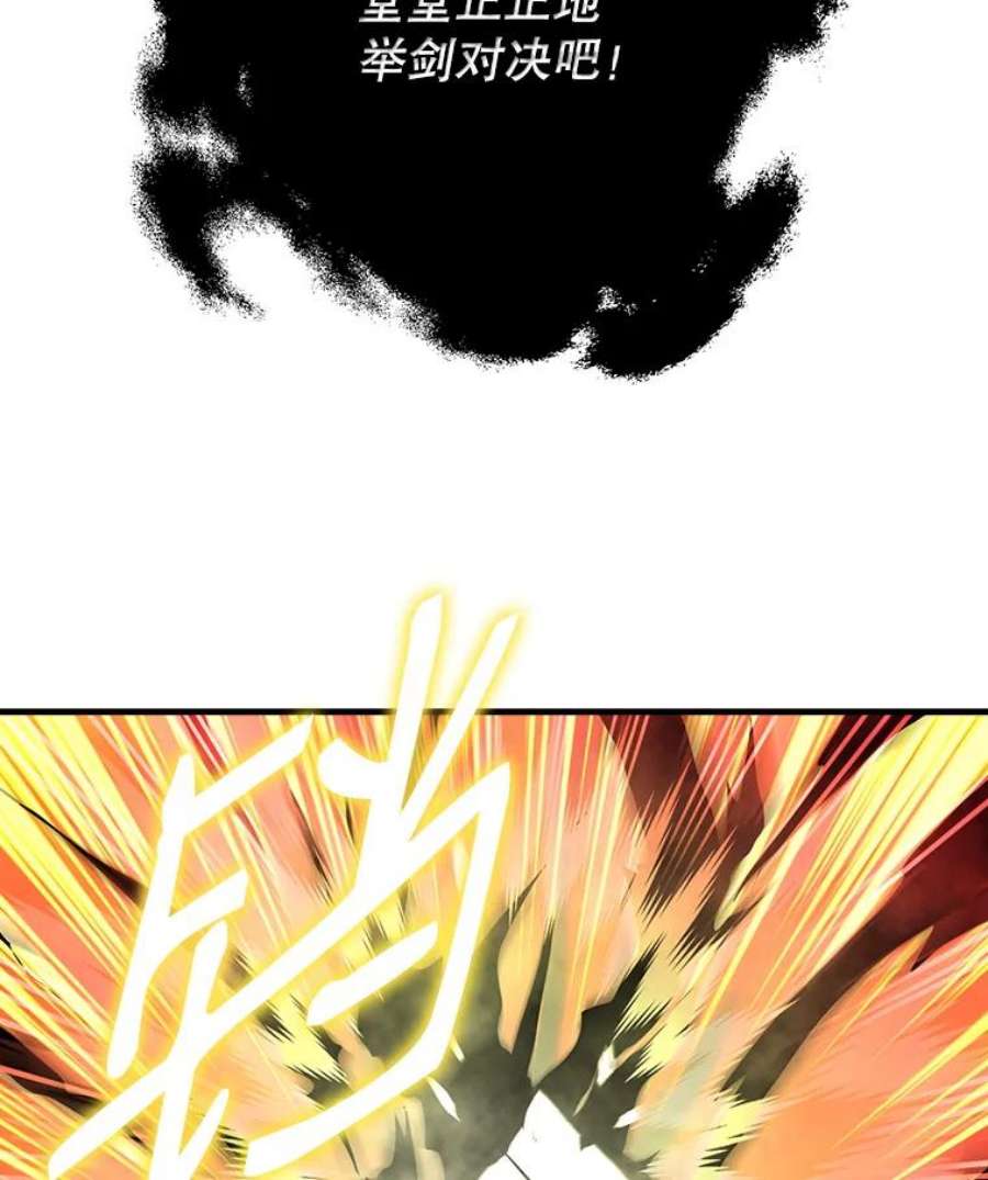 天才玩家35.差一点团灭