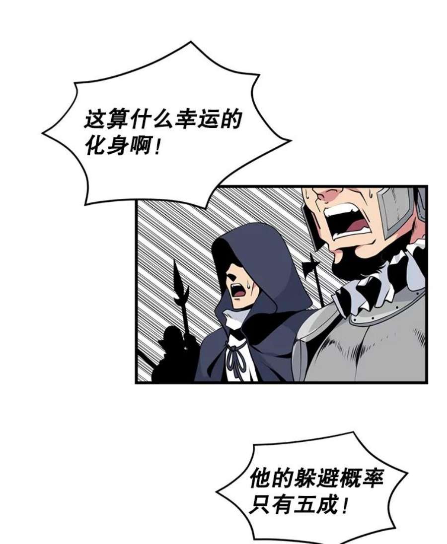 天才玩家35.差一点团灭