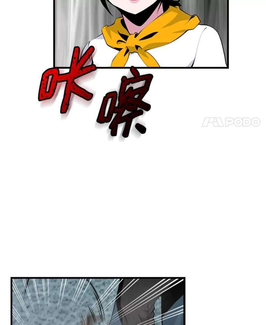 天才玩家35.差一点团灭