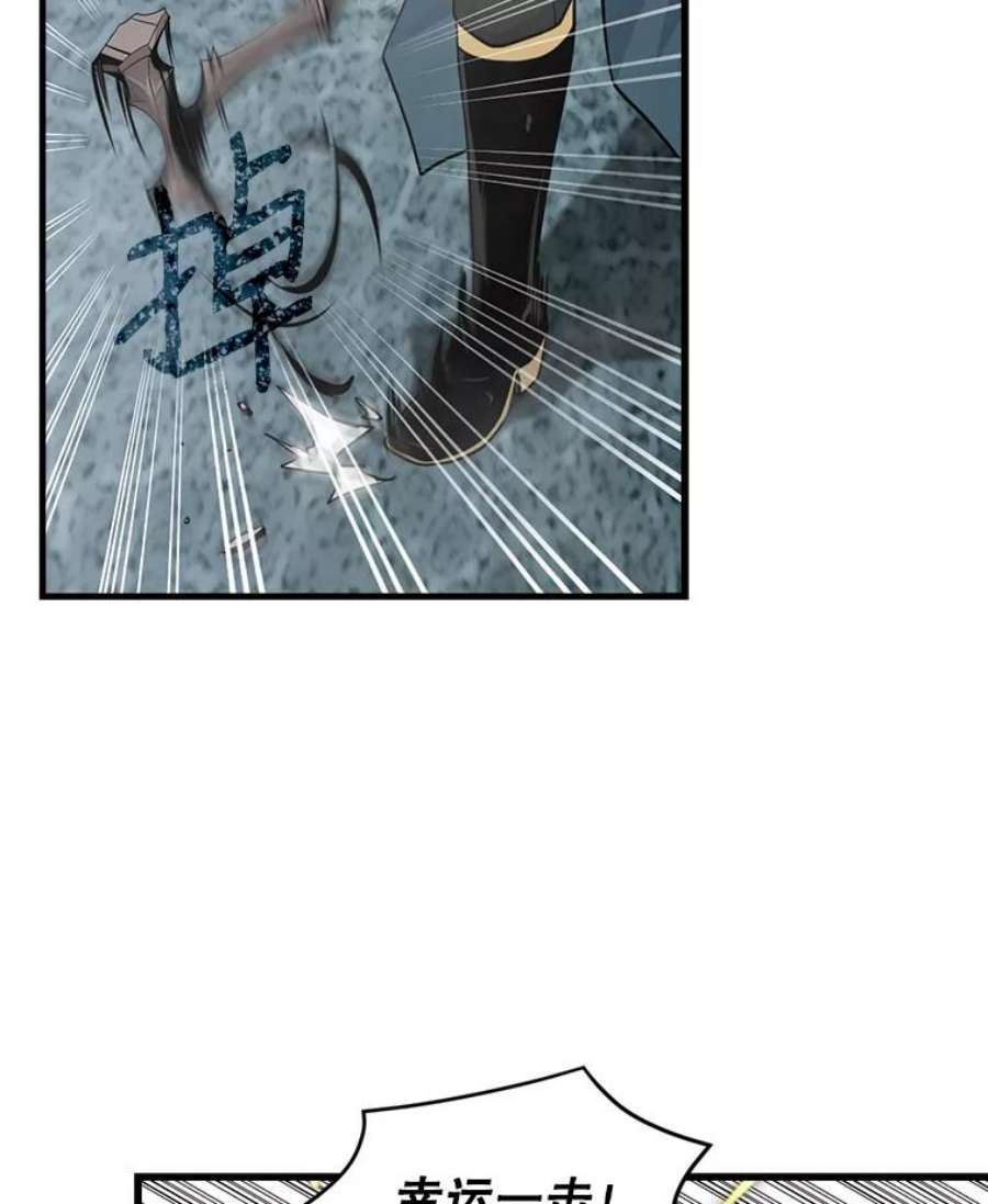 天才玩家35.差一点团灭