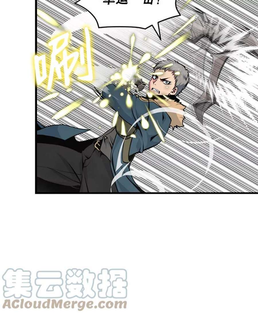 天才玩家35.差一点团灭