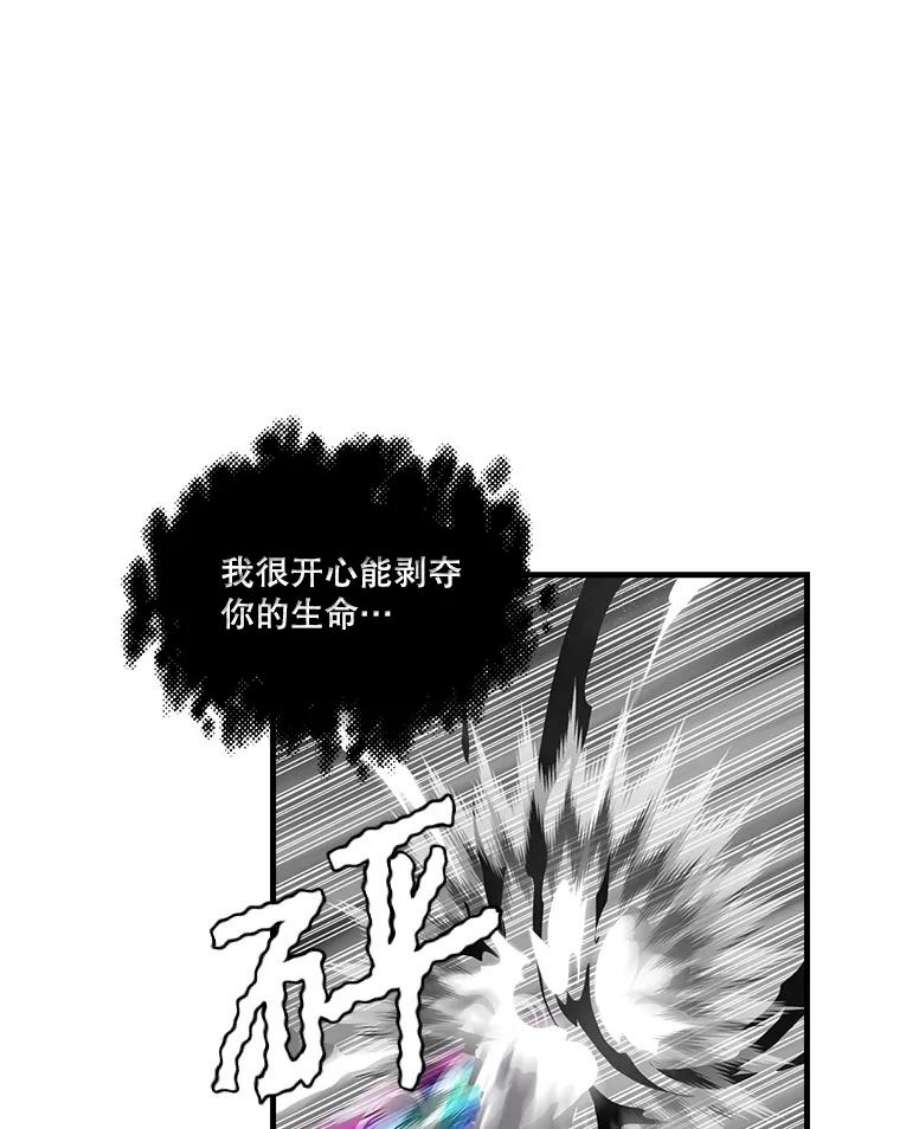 天才玩家35.差一点团灭