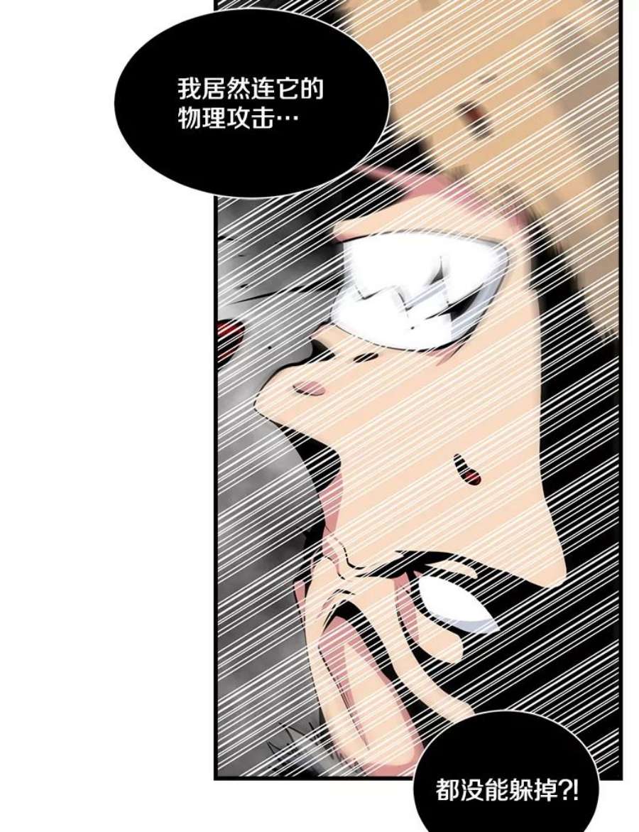 天才玩家35.差一点团灭