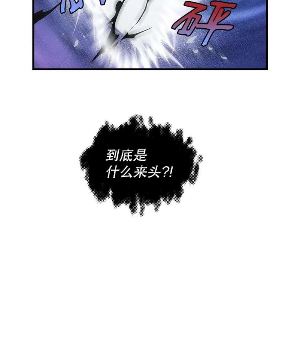 天才玩家35.差一点团灭