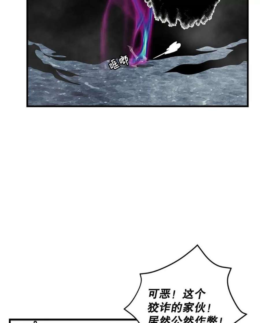 天才玩家35.差一点团灭