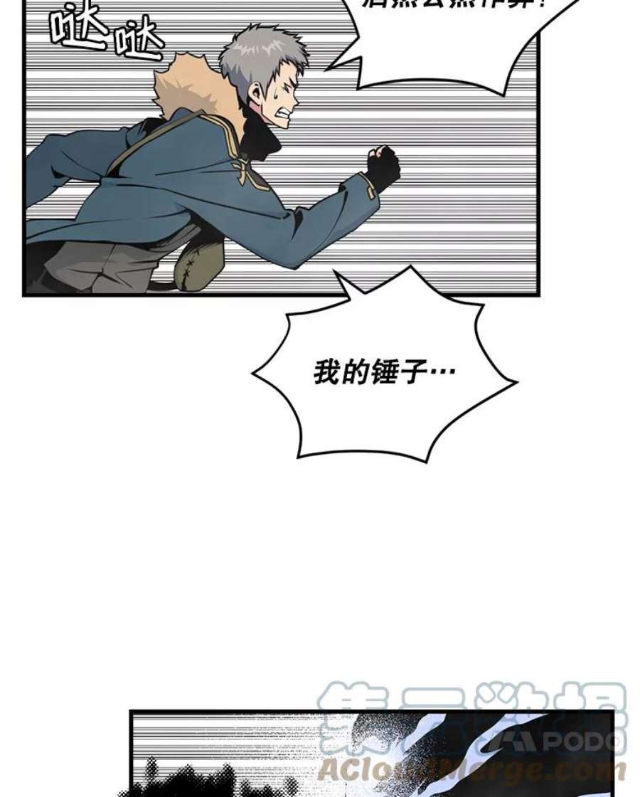 天才玩家35.差一点团灭