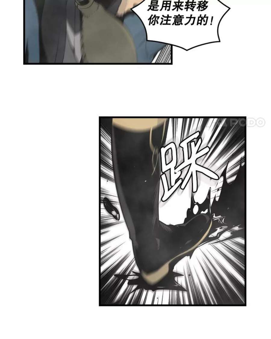 天才玩家35.差一点团灭