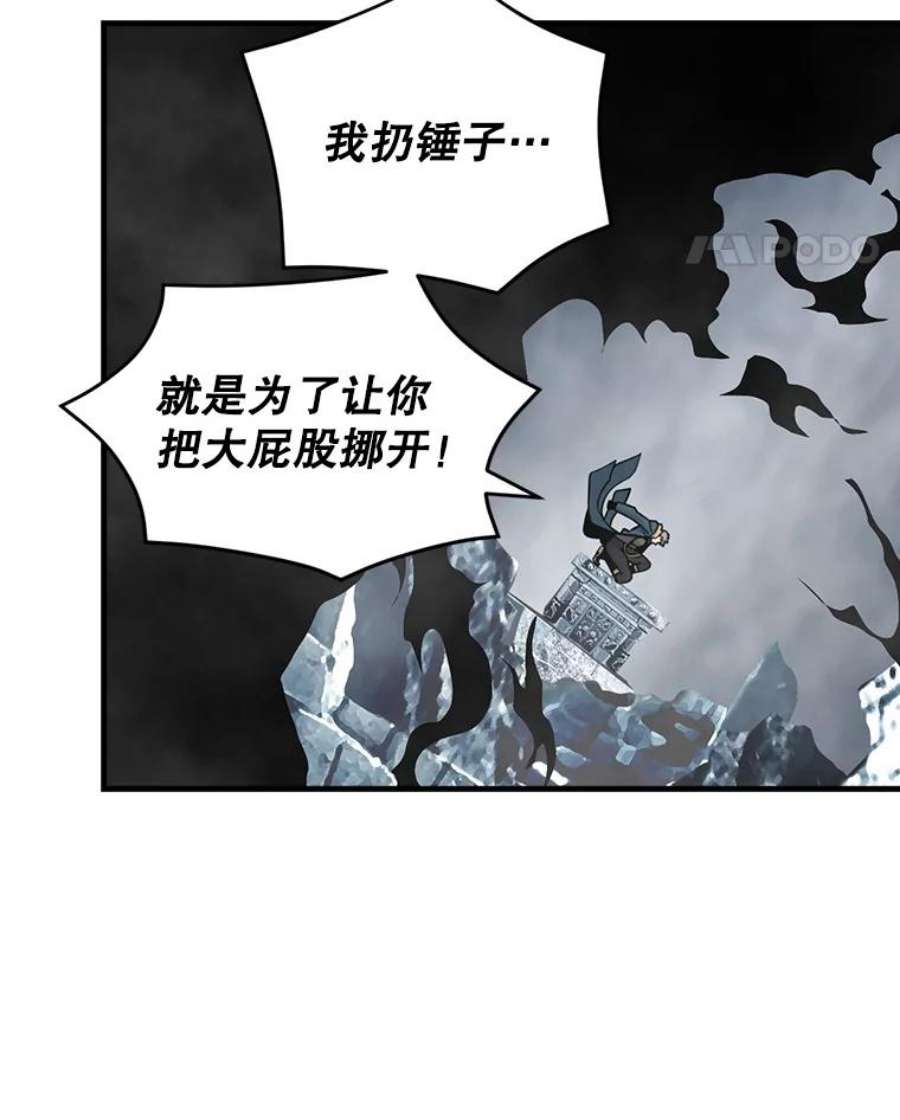 天才玩家35.差一点团灭