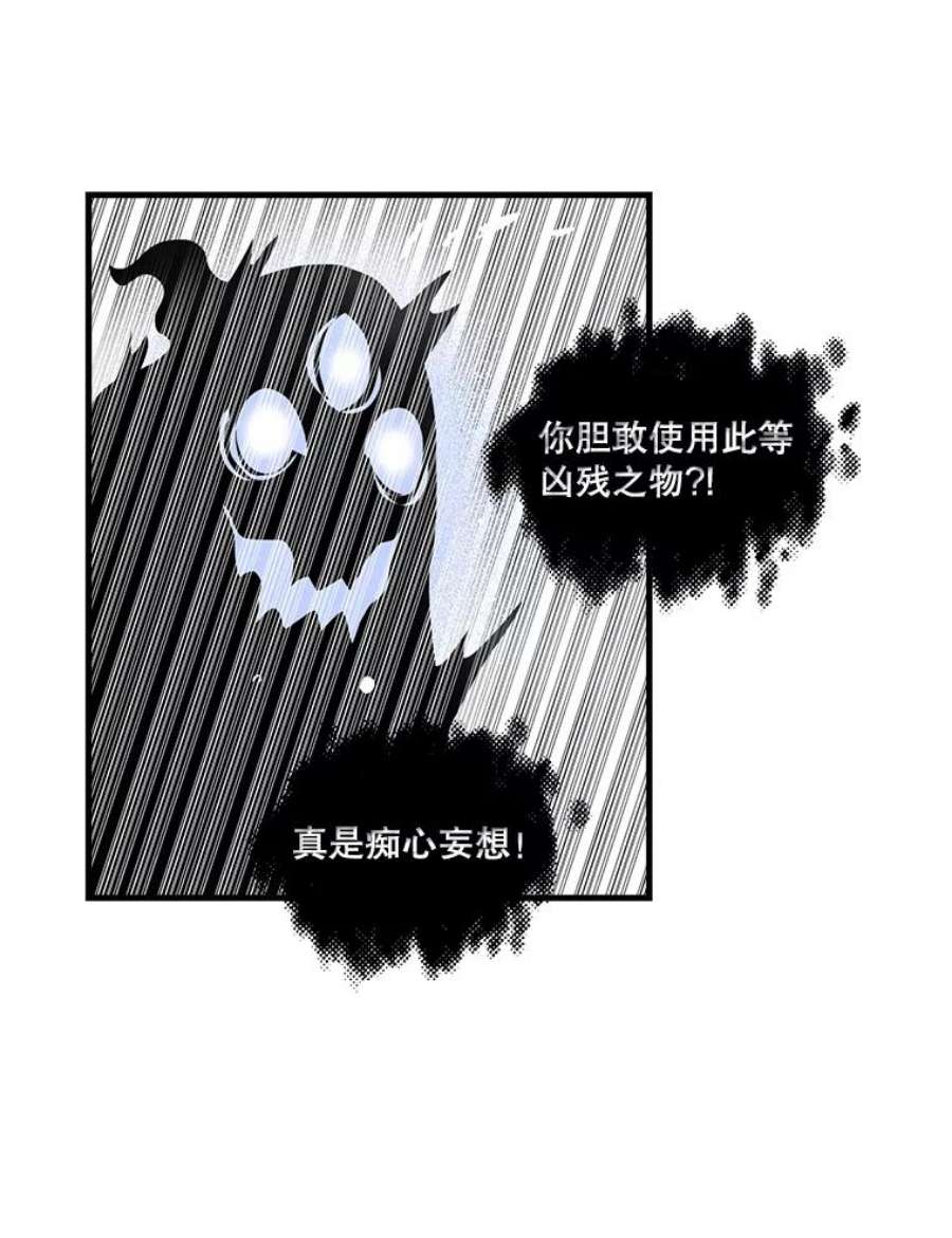 天才玩家35.差一点团灭