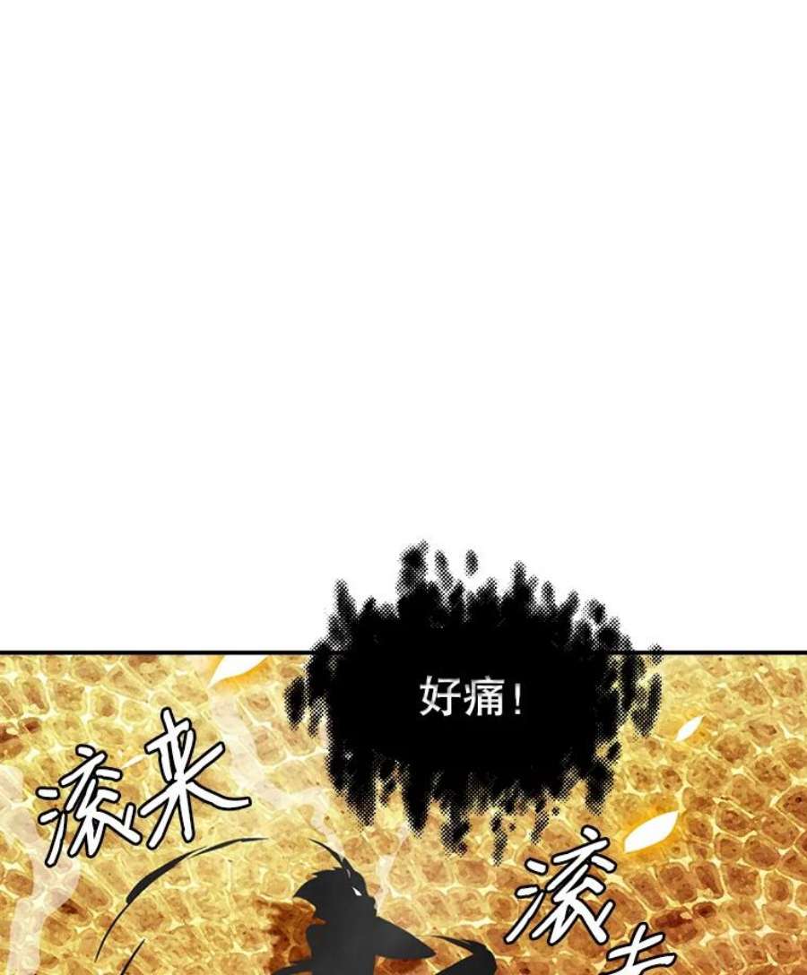 天才玩家36.圣水