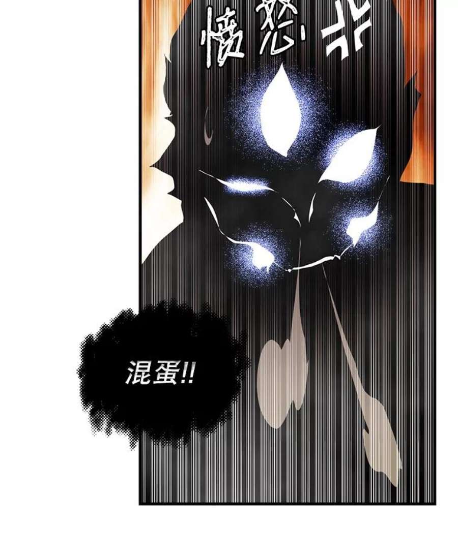 天才玩家36.圣水